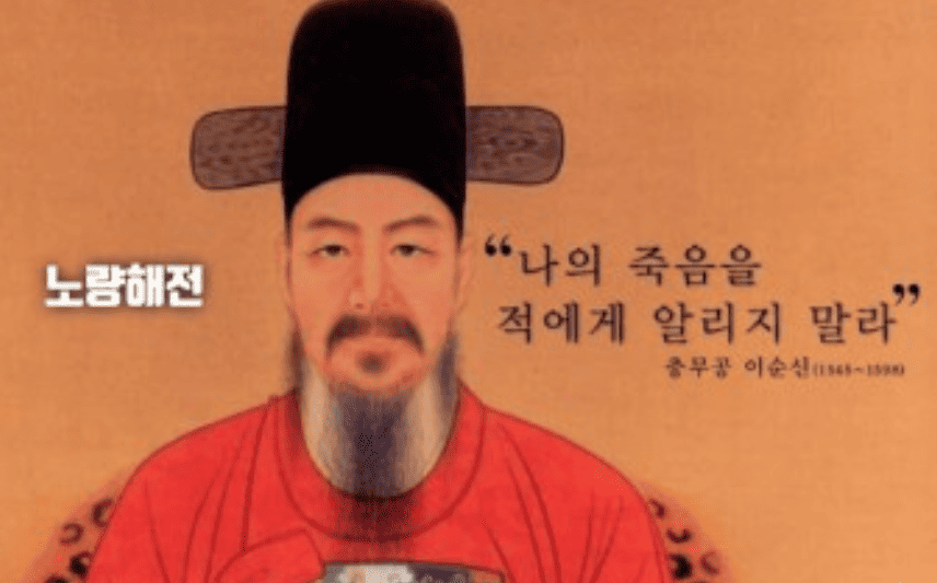 이순신장군