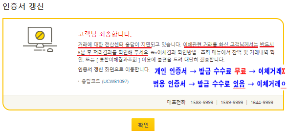 인증서 갱신오류 확인하기