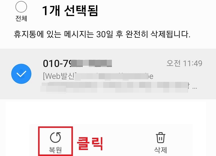 복원 메뉴 클릭함