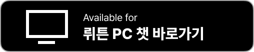 뤼튼 ai