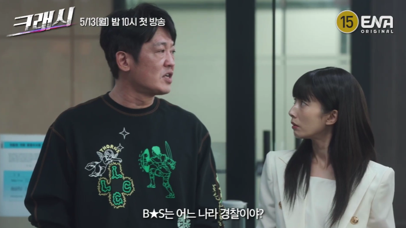 [크래시] 줄거리 정보 