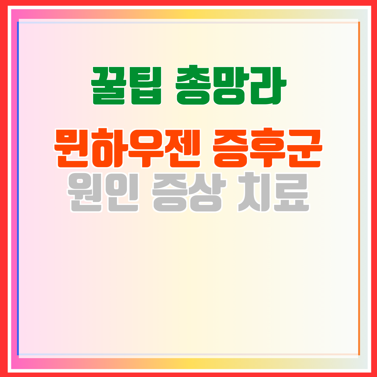 뮌하우젠 증후군 원인 증상 치료