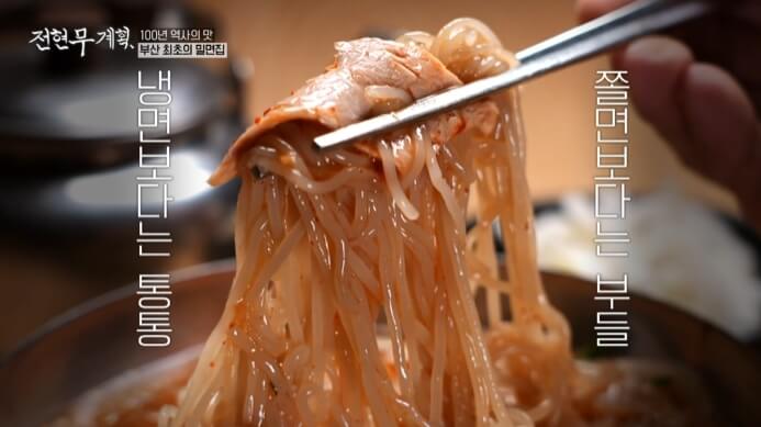곽튜브-밀면집