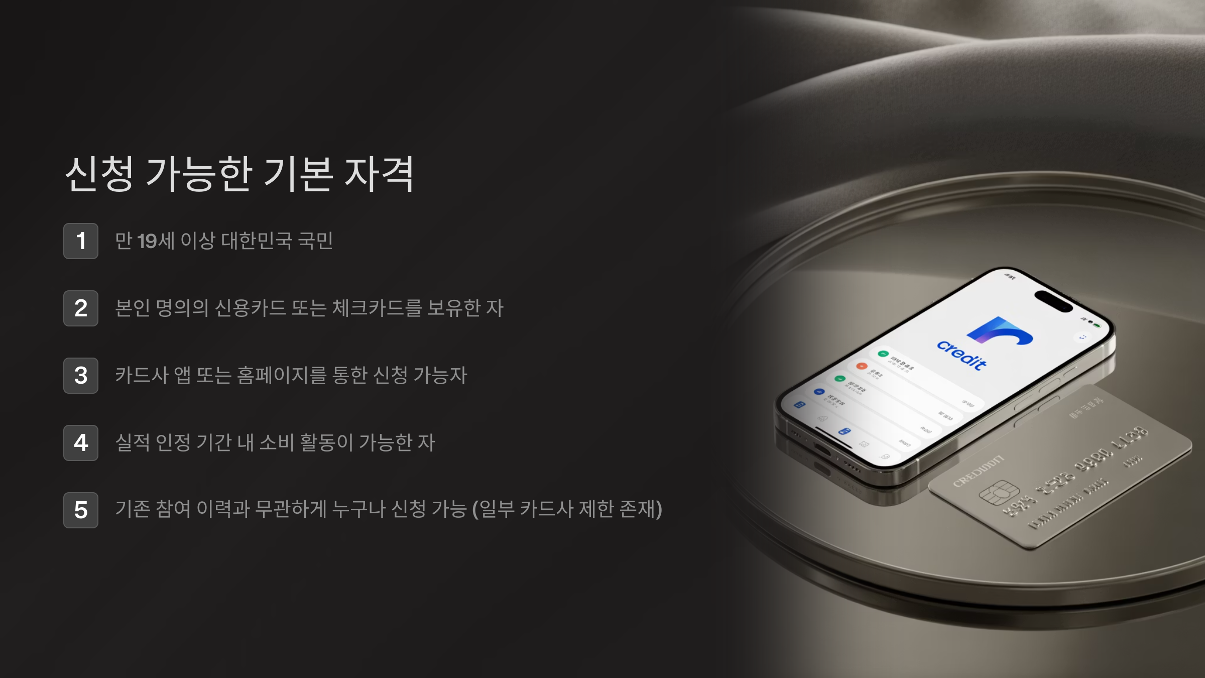 신청 가능한 기본 자격