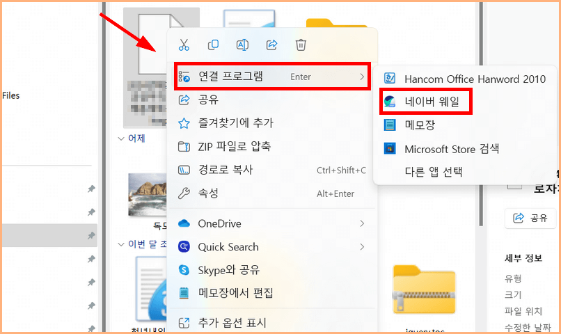 hwpx파일 hwp변환