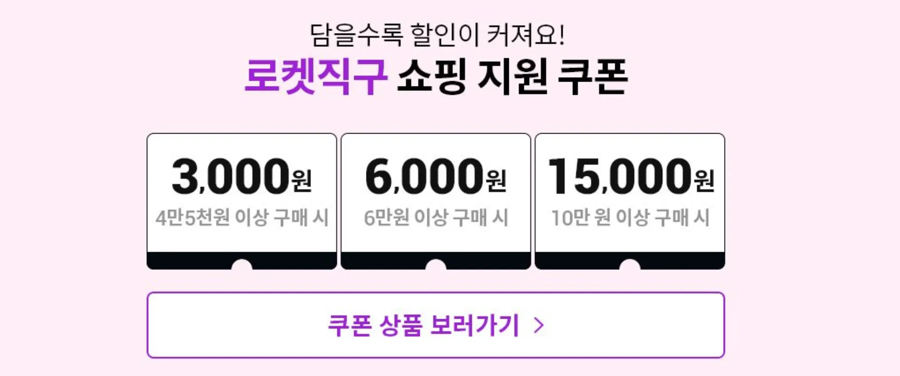 쿠팡-로켓직구-해외-배송비-무료