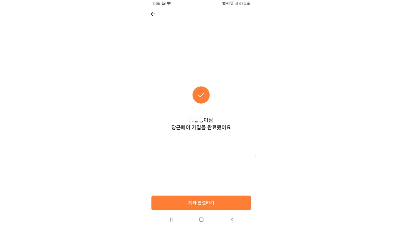 7. 당근페이