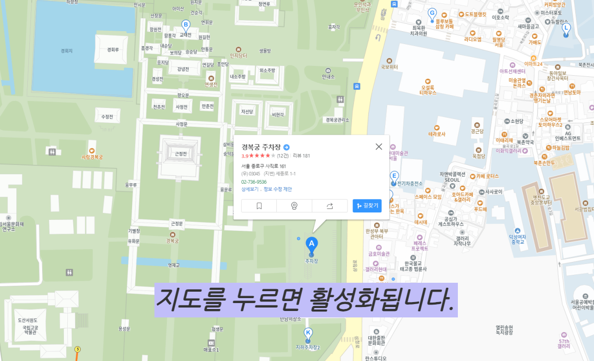 청와대 관람 경복궁 주차장 지도