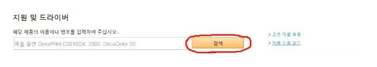 후지제록스 프린터