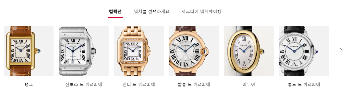 까르띠에 시계 추천 [팬더 드 까르띠에] 구매 후기 (탱크 vs 팬더)