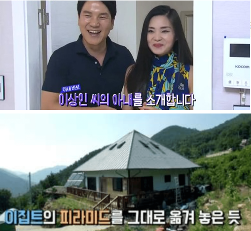 이상인 아내 김현정