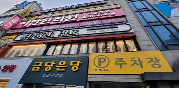 인스타헤어 명지대점