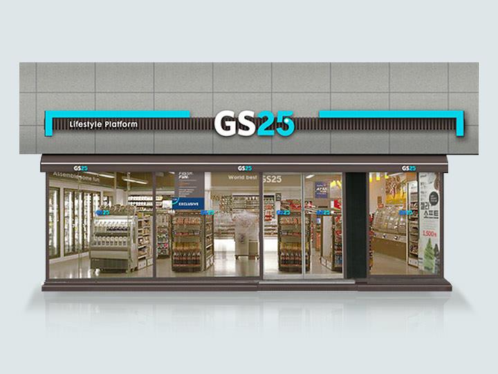 gs편의점 행사정보.