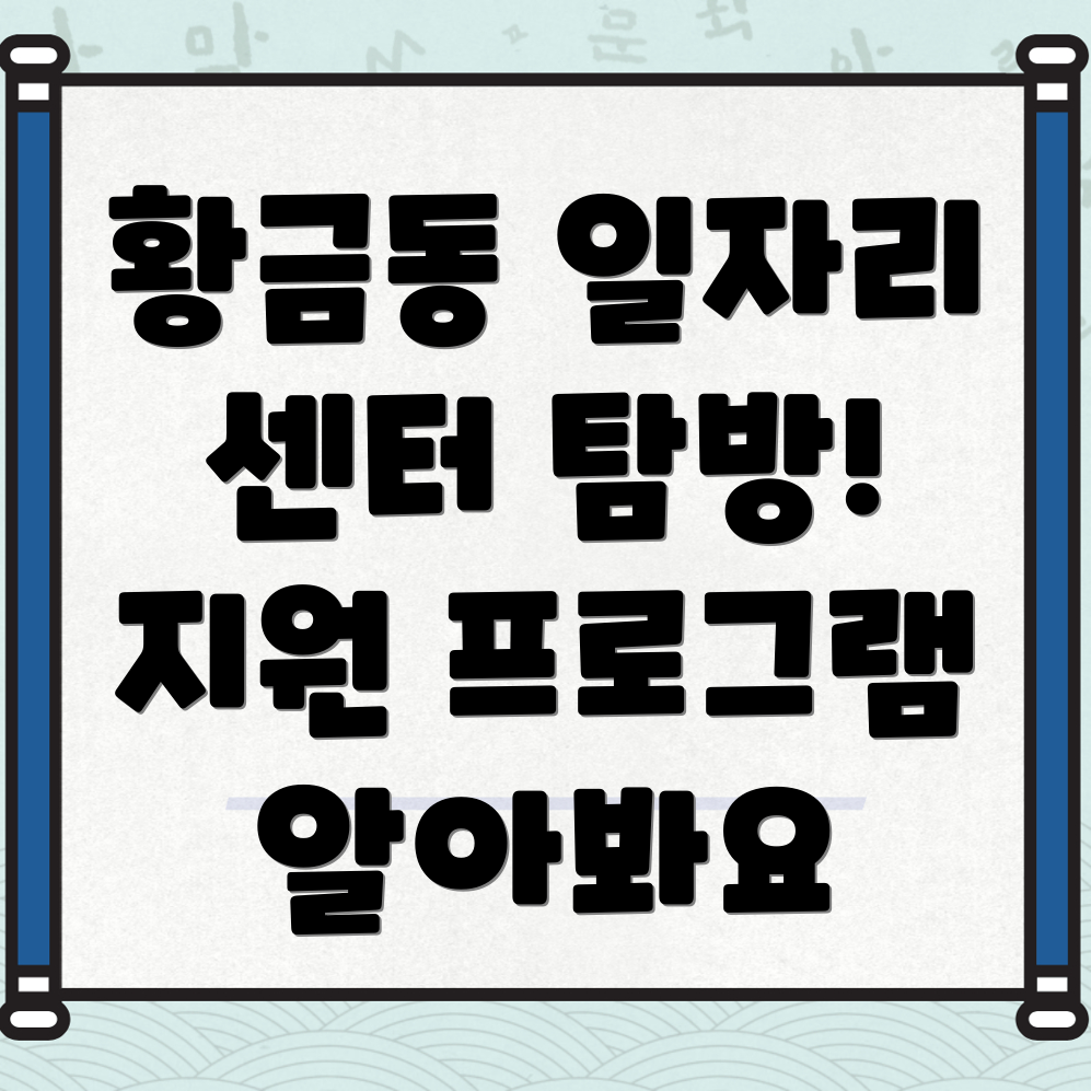 일자리 지원