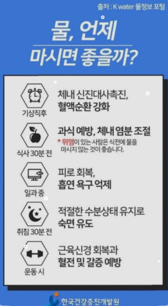 과도한 물과 채소 섭취의 위험성 분석 관련 이미지