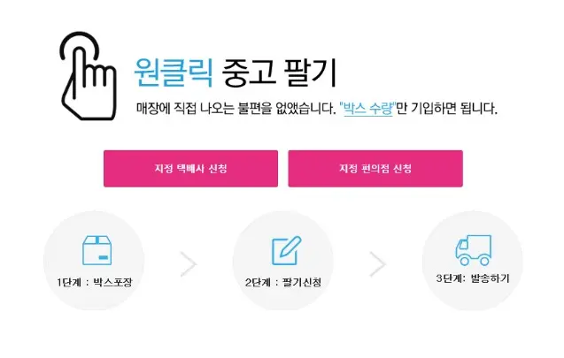 발송하기