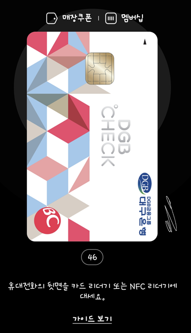  카드형 온누리상품권 사용방법 