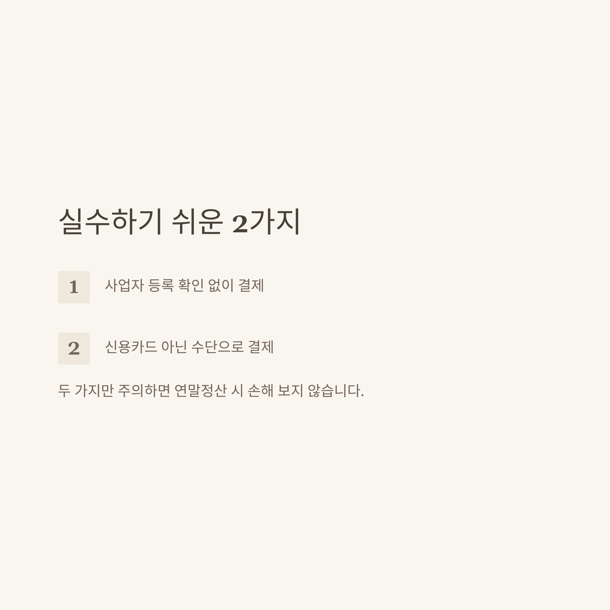 문화비 소득공제 완벽정리|대상·사업자·신청방법부터 책·필라테스·헬스장·수영장까지 실사용 가이드
