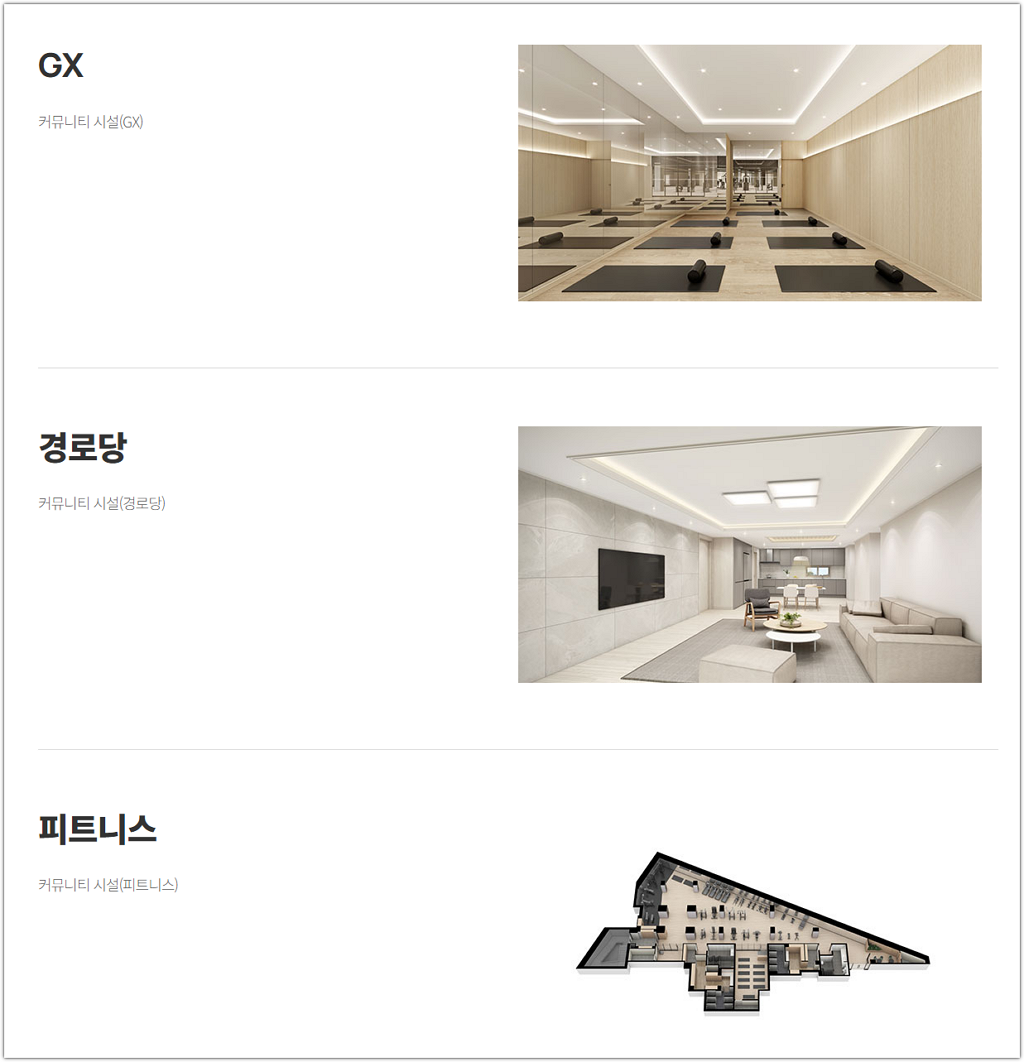 검단신도시 롯데캐슬 넥스티엘 커뮤니티 시설