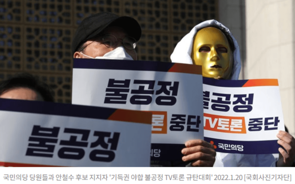 대선토론 4자 TV 토론