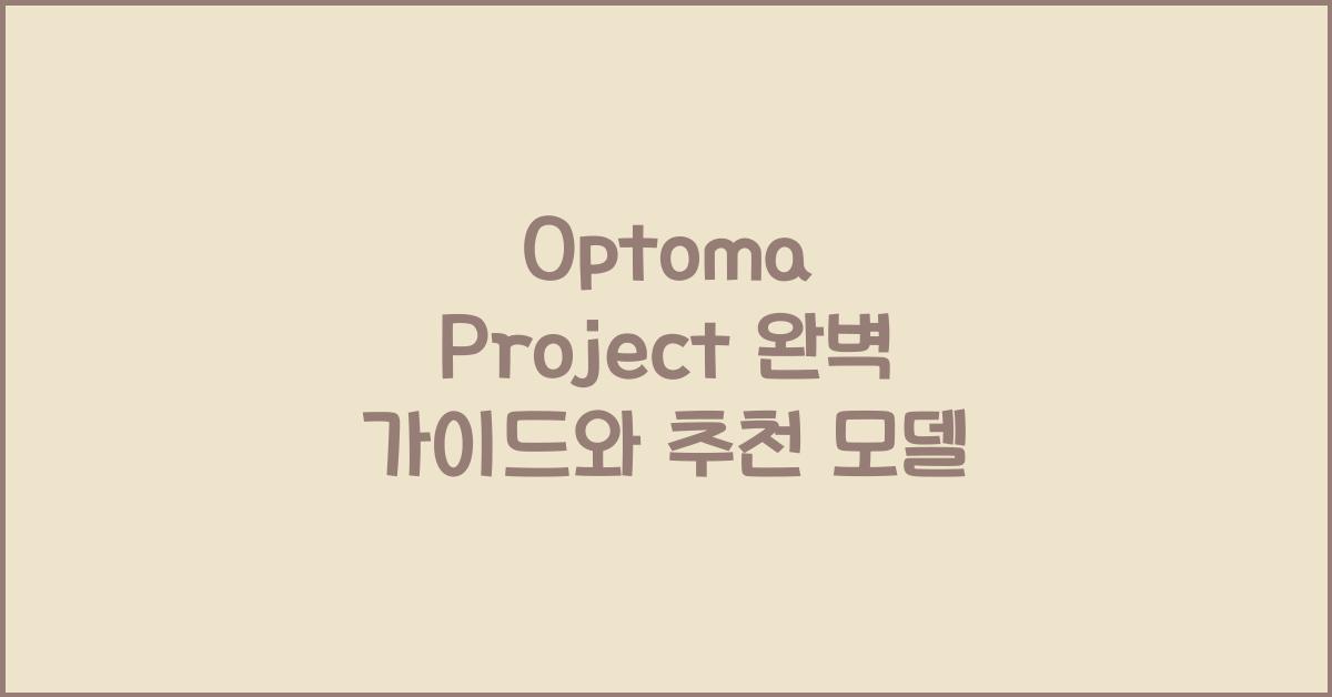 optoma project