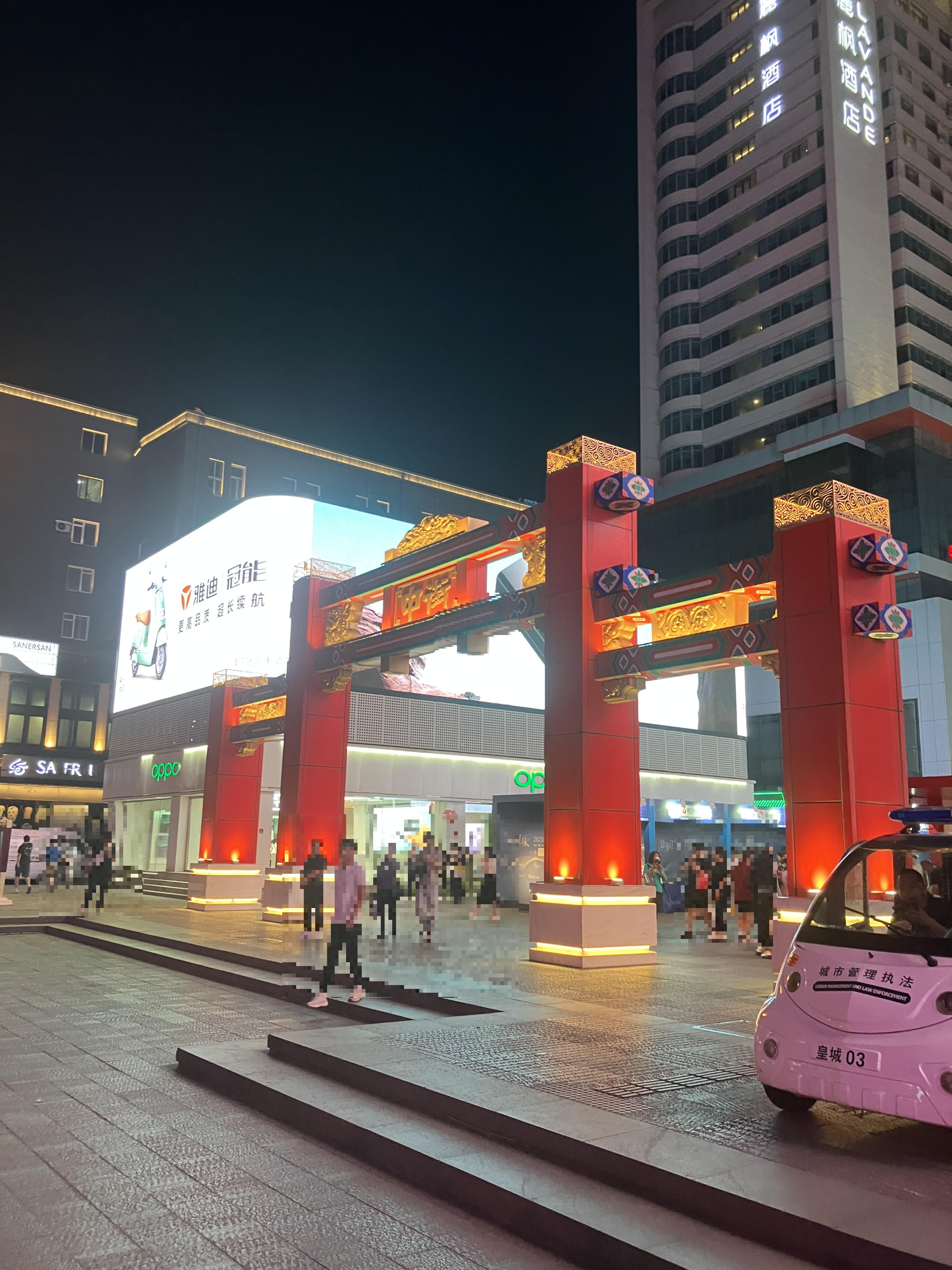 심양 중지에 中街