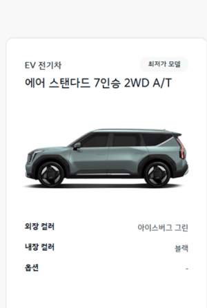 기아 전기차 종류 ev9