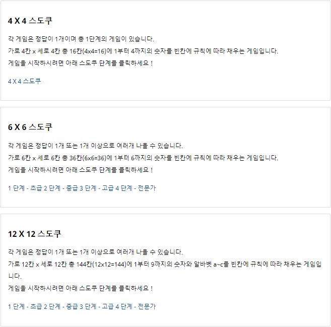 다양한 그리드 크기의 변형 스도쿠 문제 예시