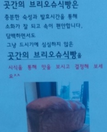 식빵달인