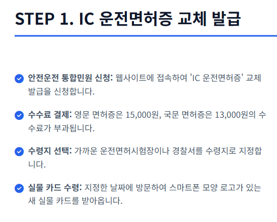 모바일 신분증 발급방법