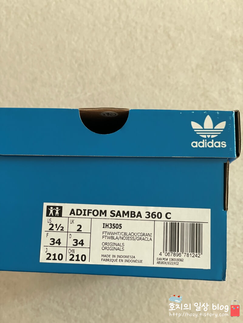 아디폼 삼바360키즈 IH3505 박스