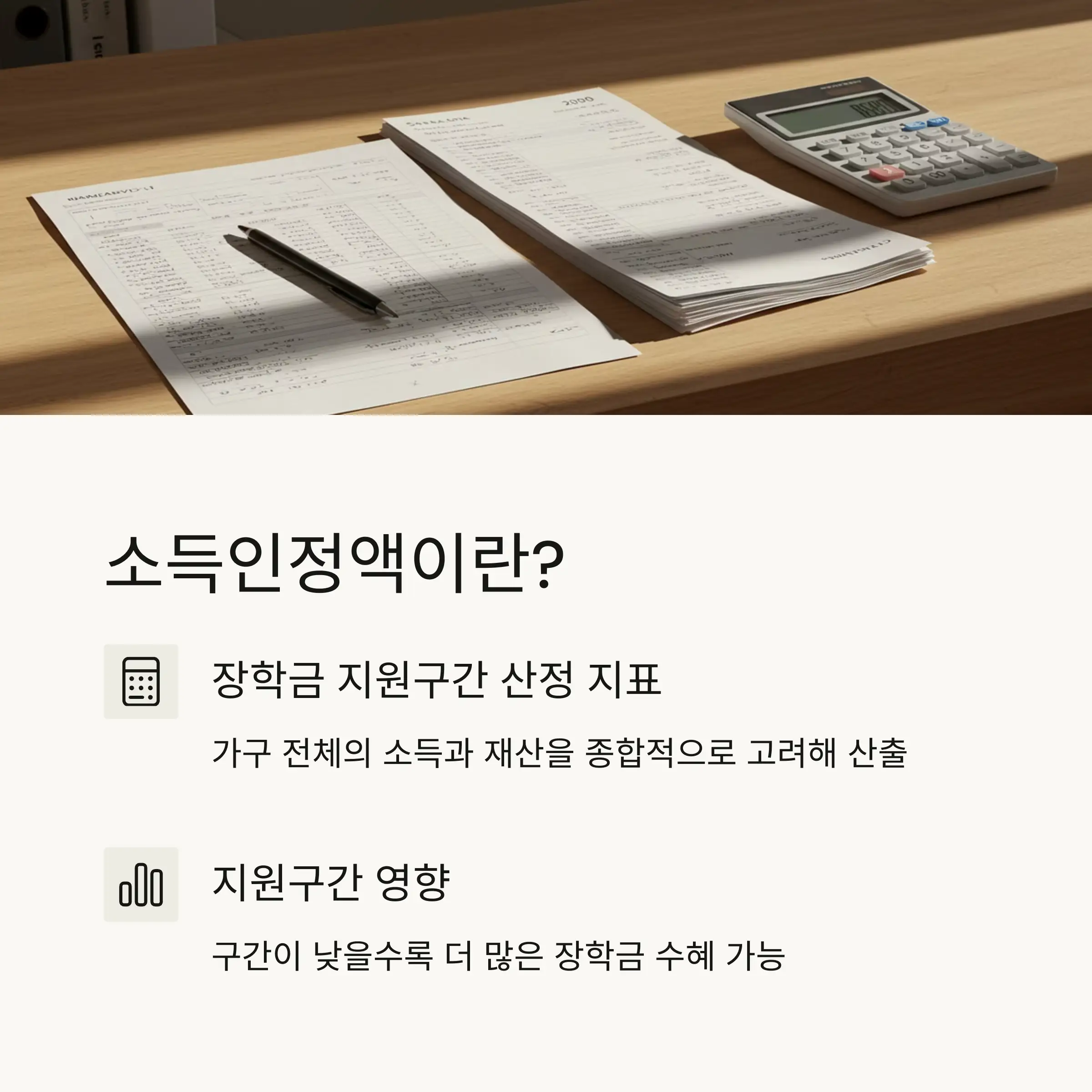 원칙: 연 1회 조사
