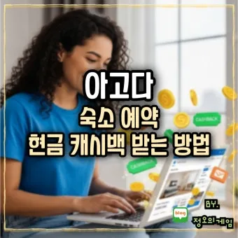 28만원 항공료 이름 변경 수수료 23만원 아고다 황당 요금 정책 사례_29