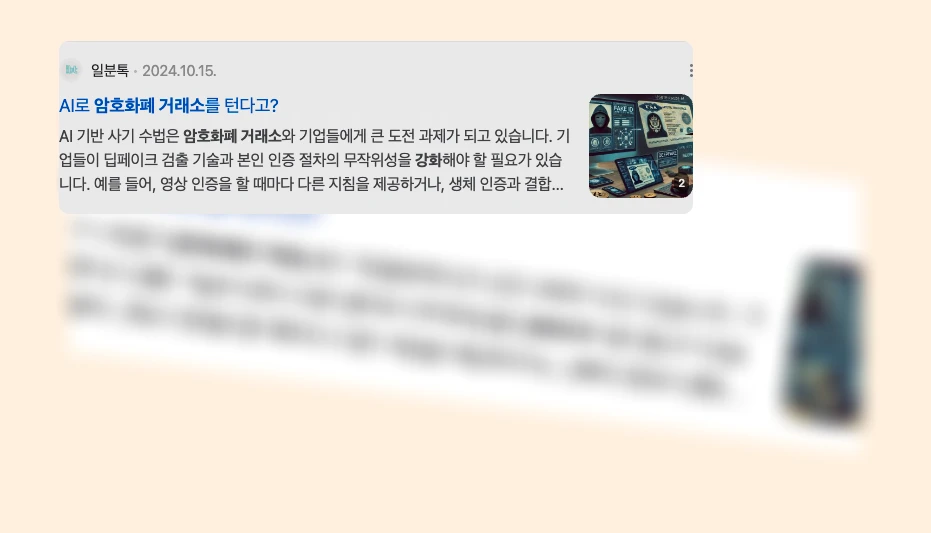 암호화폐 거래소 보안 강화_3_subsection