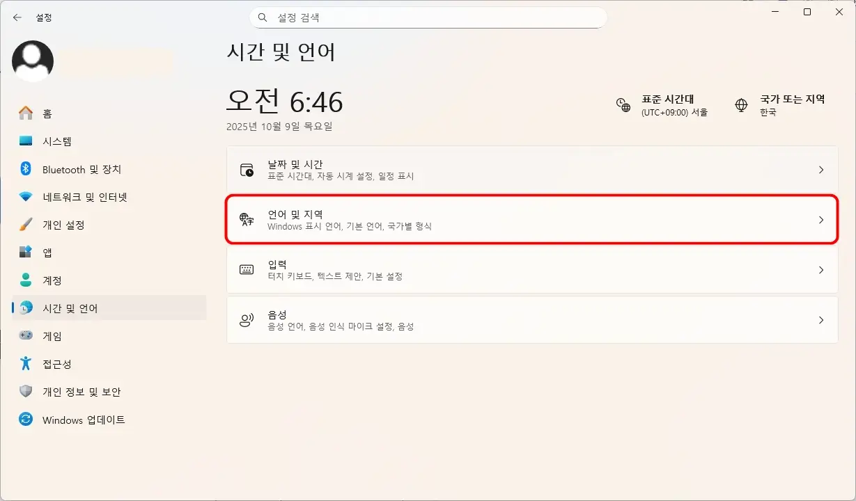 언어및지역