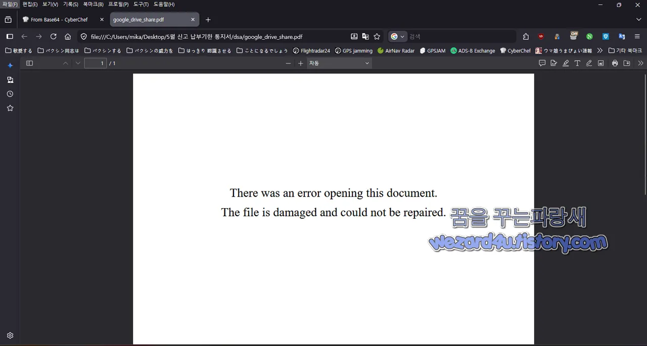 미끼 PDF 내용