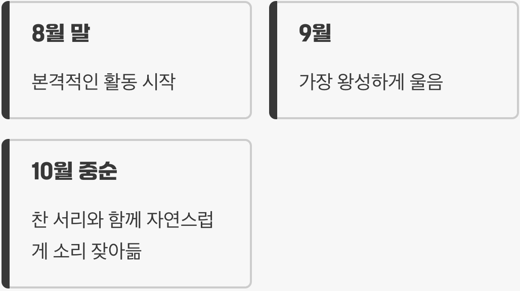 그래서, 이 소리 언제까지 계속될까?