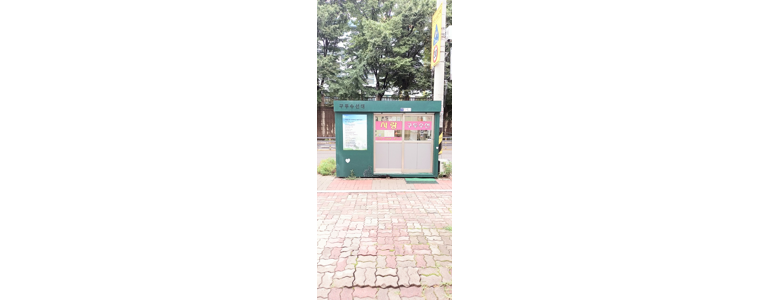 가평군 구두수선