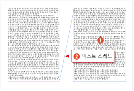 인디자인 처음실행하기27