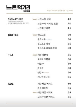 느린먹거리 부각마을 