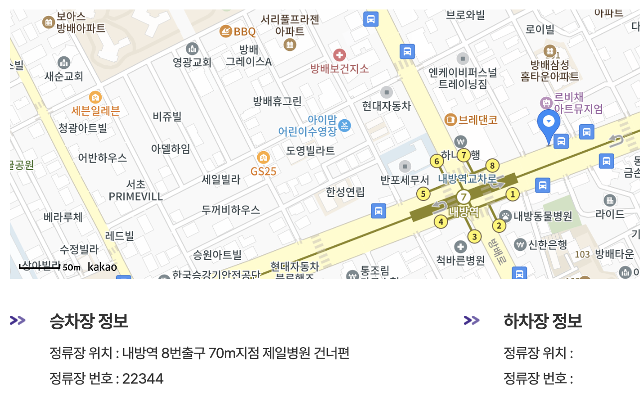 6019 공항버스 시간표 리무진 버스 6019번시간표 예매 요금 실시간 위치 노선(내방역 이수역 남성역 총신대 상도역 동작보건소 장승배기역 신대방삼거리역 여의도 샛강역 인천공항)