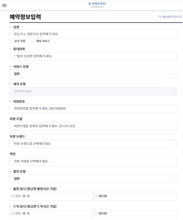 예약하기