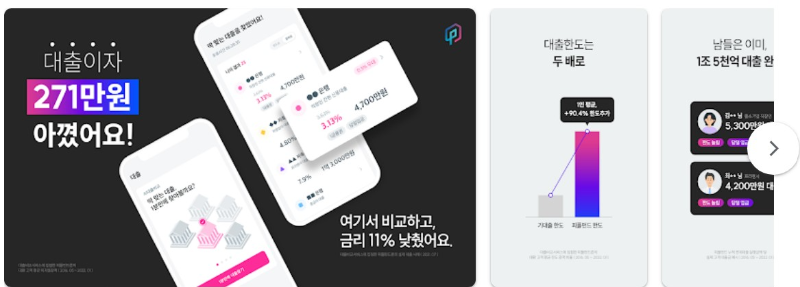 피펀앱 소개