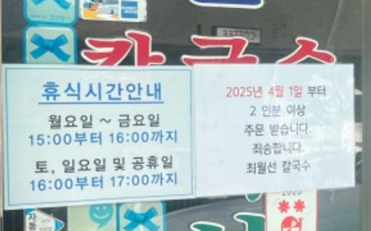 휴식시간안내