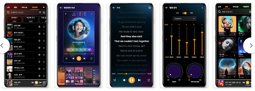음악 플레이어 앱, MP3 플레이어 및 오디오 플레이어, 모든 음악 형식 지원