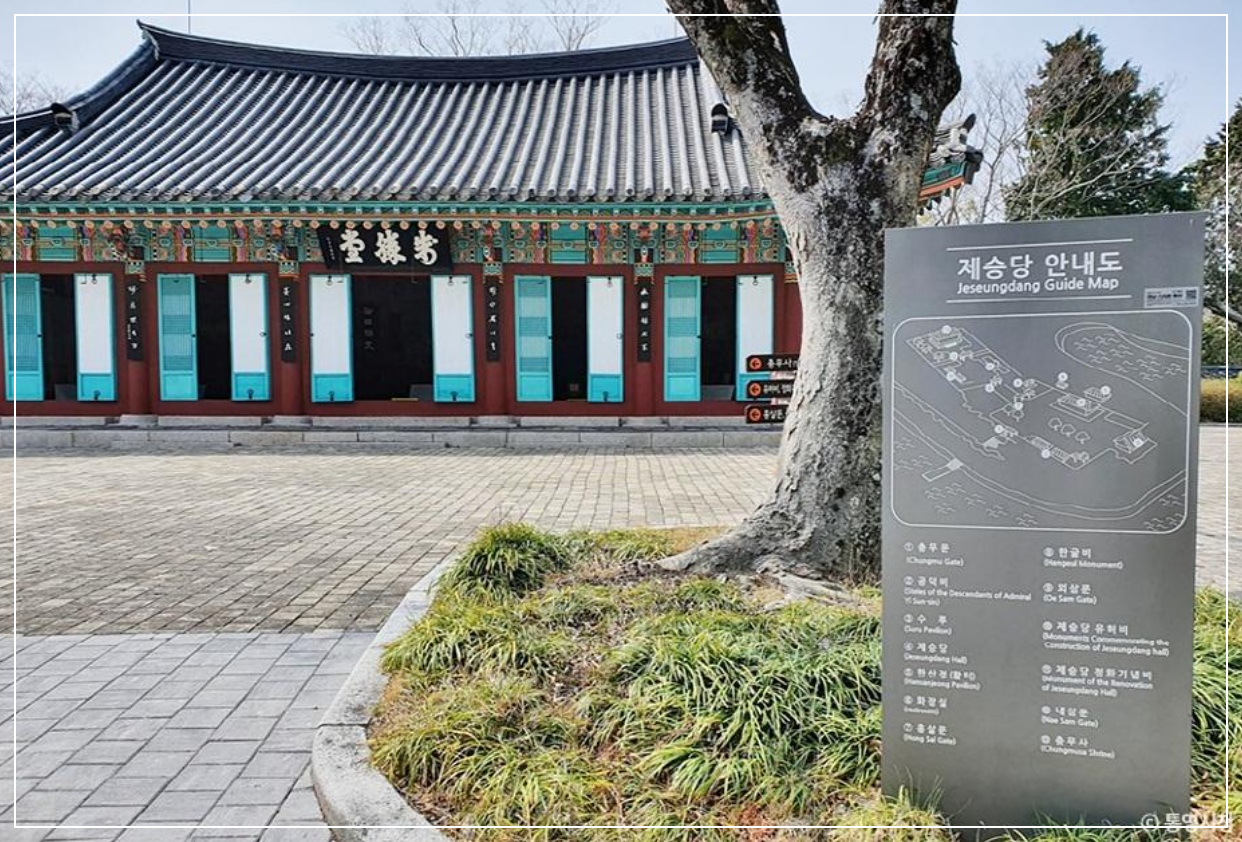 통영 가볼만한곳 베스트10 한산도 제승당