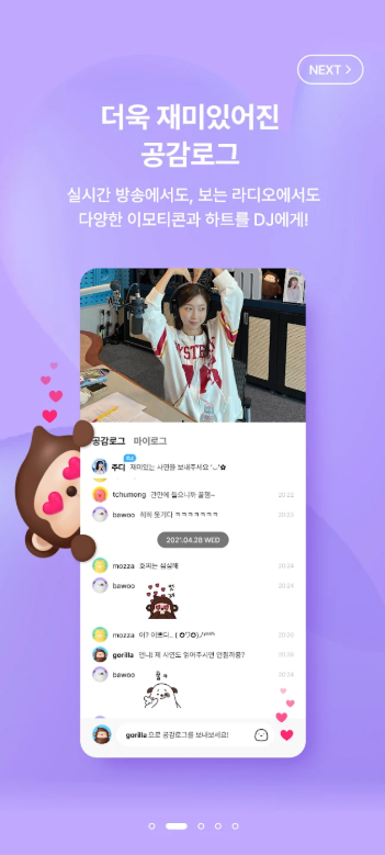 SBS 고릴라 라디오, SBS FM 라디오 방송 듣기, SBS AM 라디오 음악 듣기