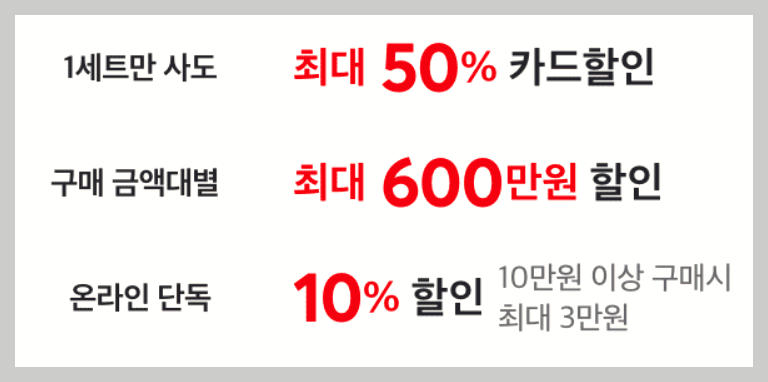 홈플러스 설날 선물 사전예약