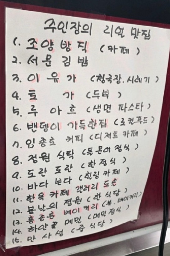 중국집-금문도-노랑간짜장