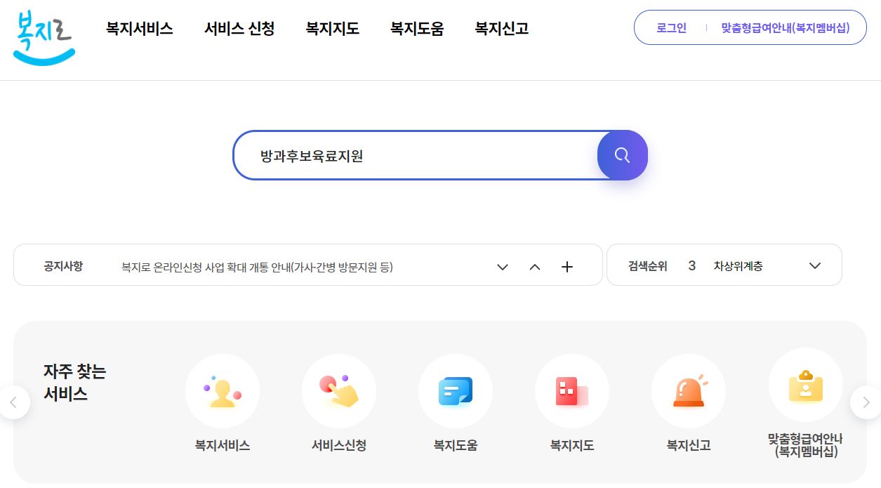 보육료신청